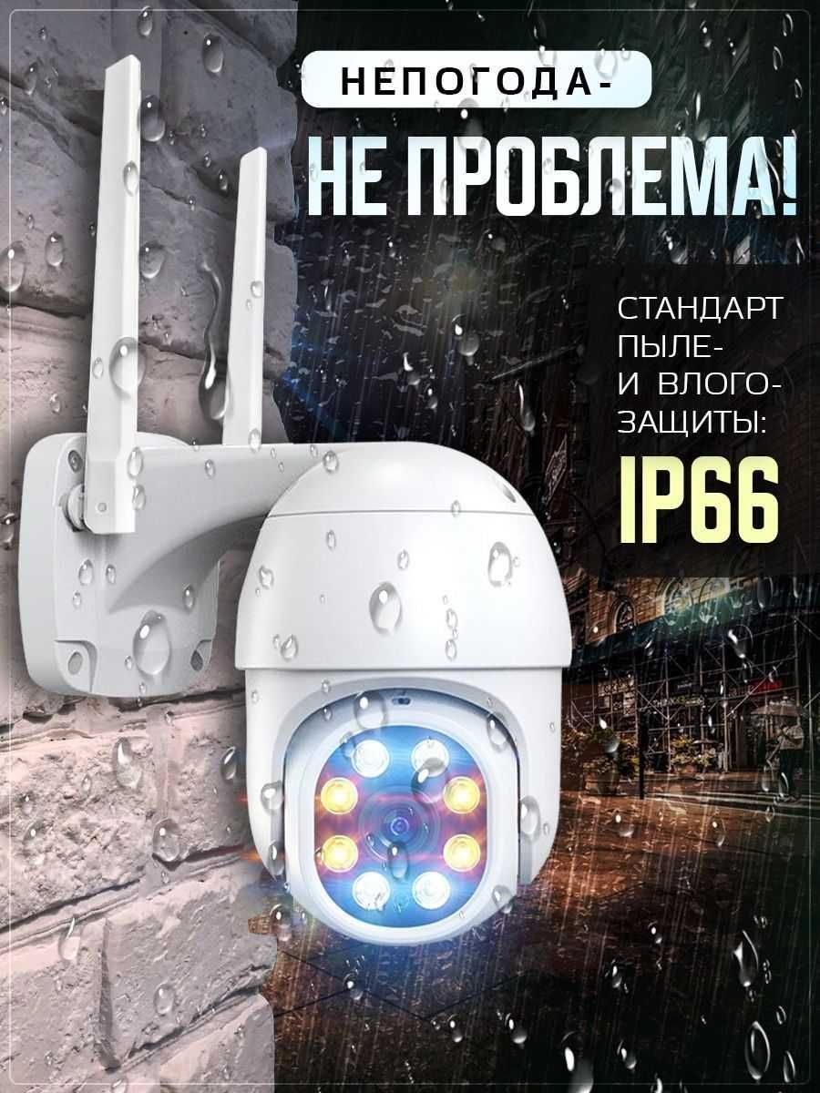 Уличная IP камера видеонаблюдения вайфай