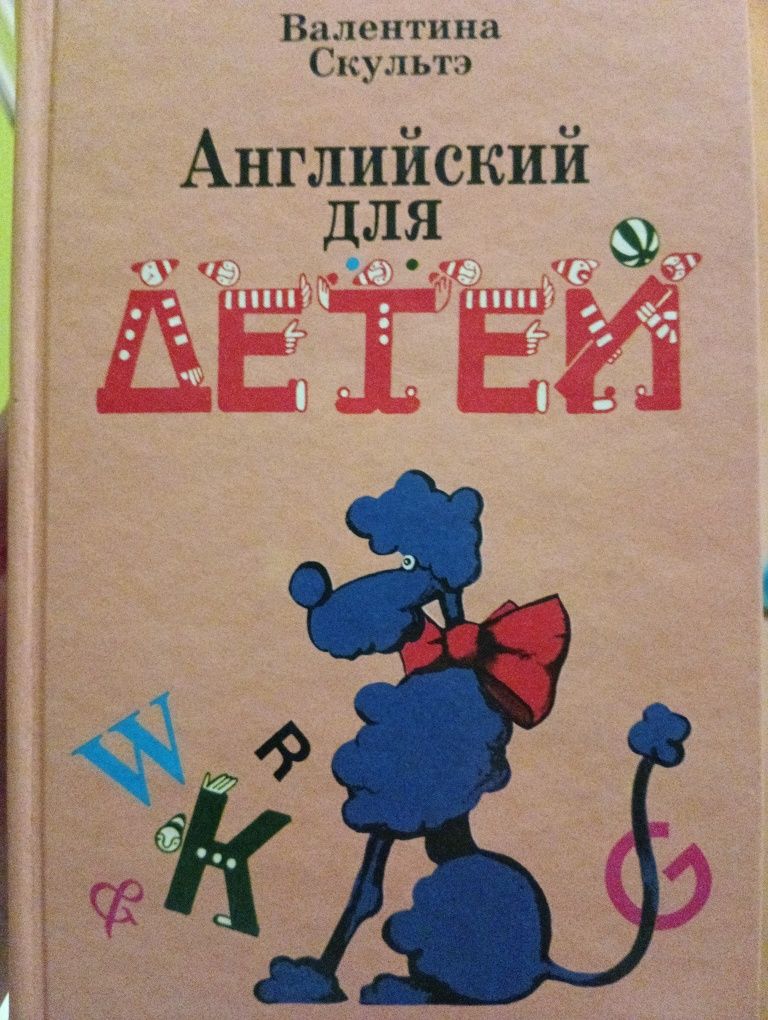 Учебники по английскому