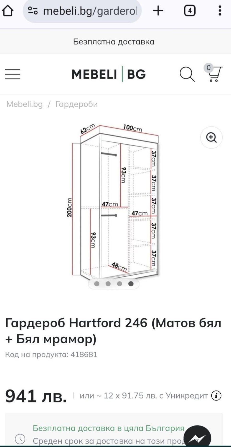 Гардероб, бял, мрамор