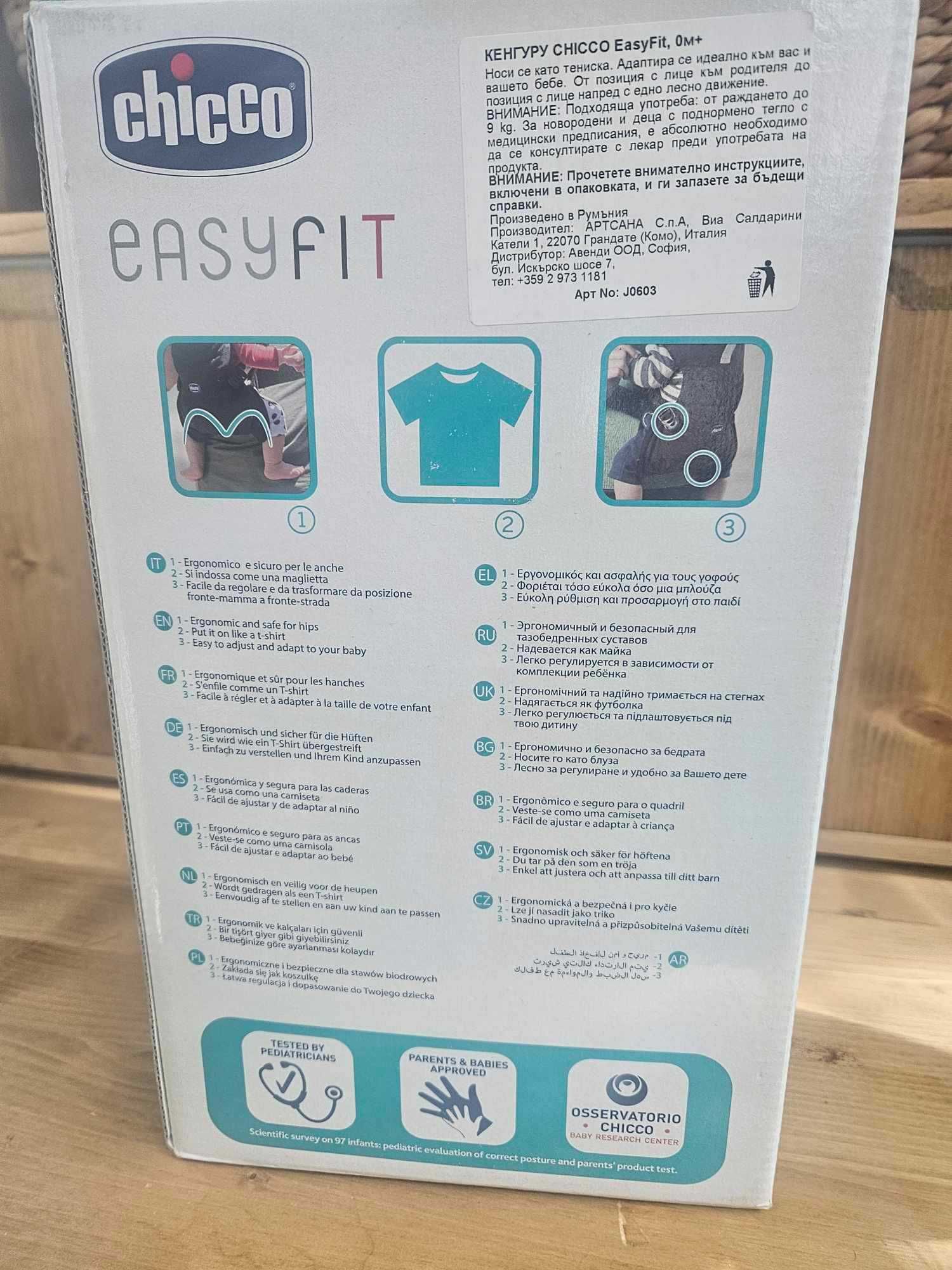 Чисти ново Кенгуру Easy Fit, 0-9 кг -