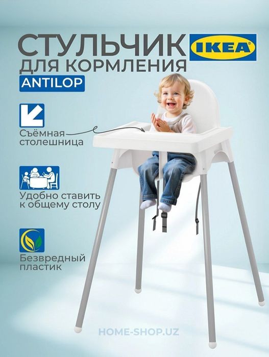Стульчик для кормления