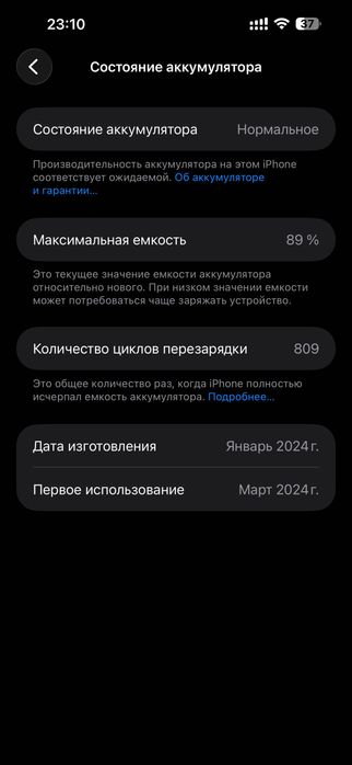 15 про Макс 256гб 89%акб
