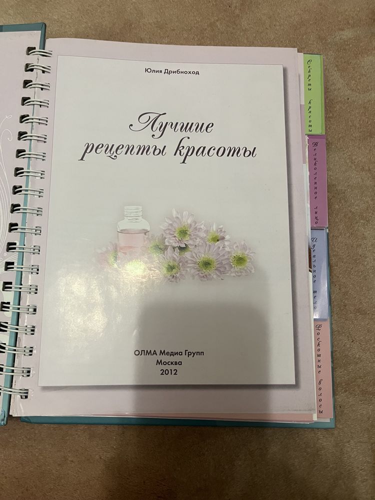 Продаю книгу