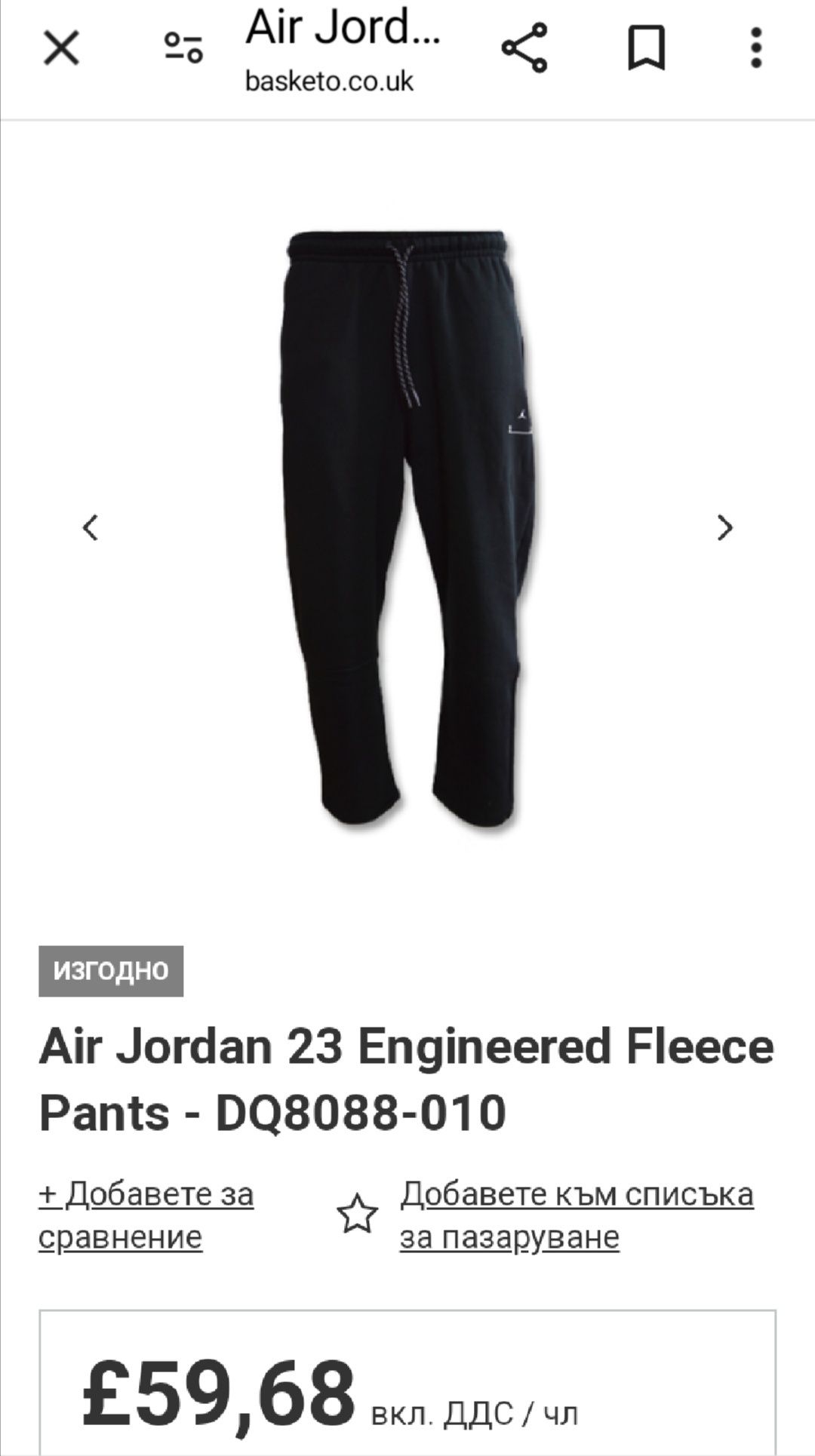 Air Jordan 23 Fleece Pants панталон нов