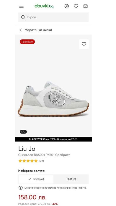 Дамски сникърси Liu Jo Lolo 17