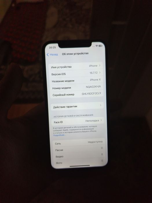 Продаётся iphone x