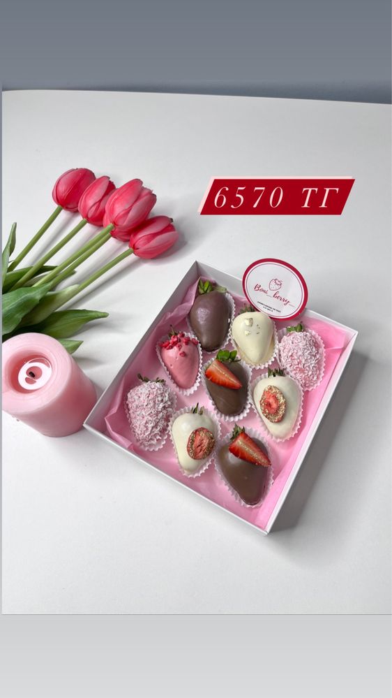 Клубника в шоколаде Алматы, подарок девушке, цветы, торт