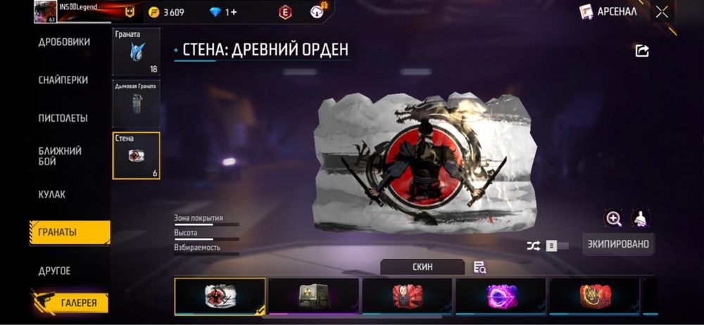 Продаю Фри фаер аккауынт