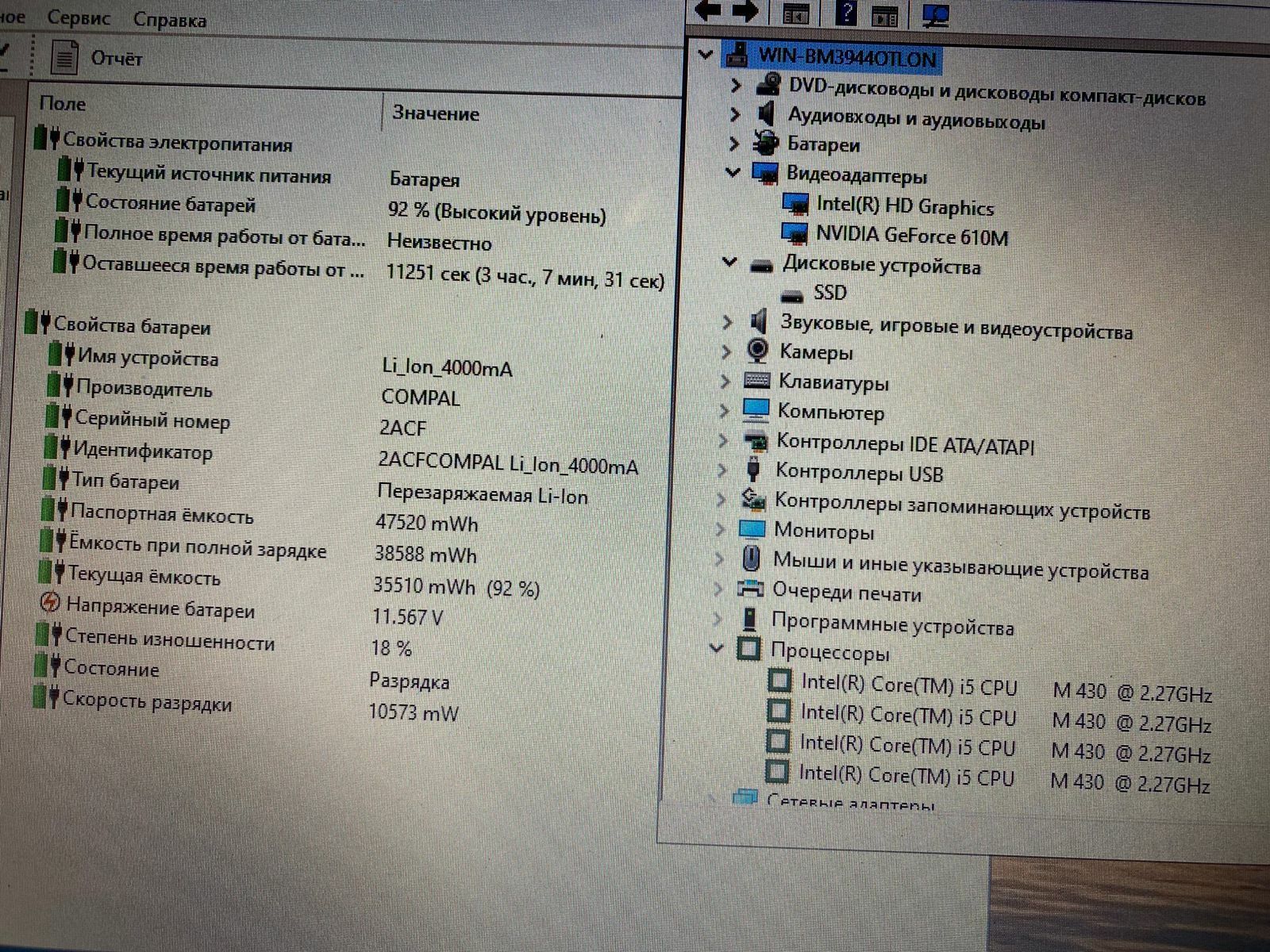 Acer intel core i5/SSD/OZU 4GB