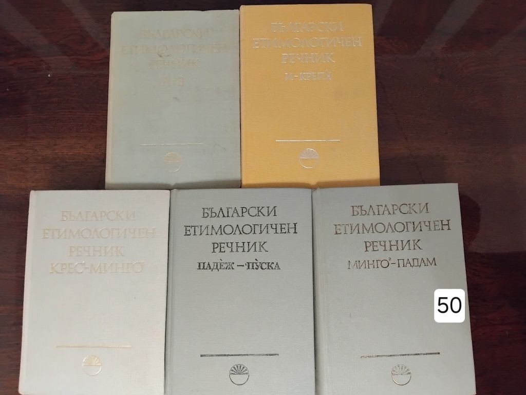 Книги с цени в снимките