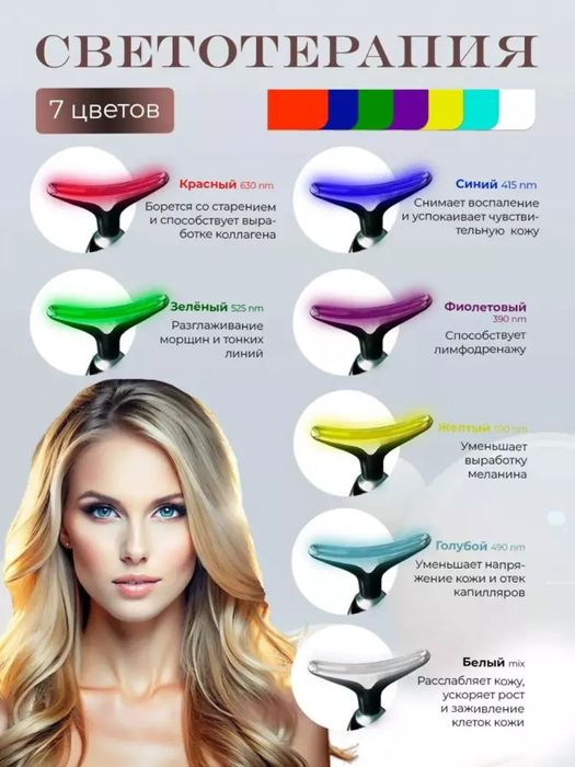 Yuz uchun kosmetik massaj apparati / dastavka xizmati mavjud/