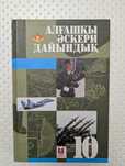 Книги-учебники по предметам