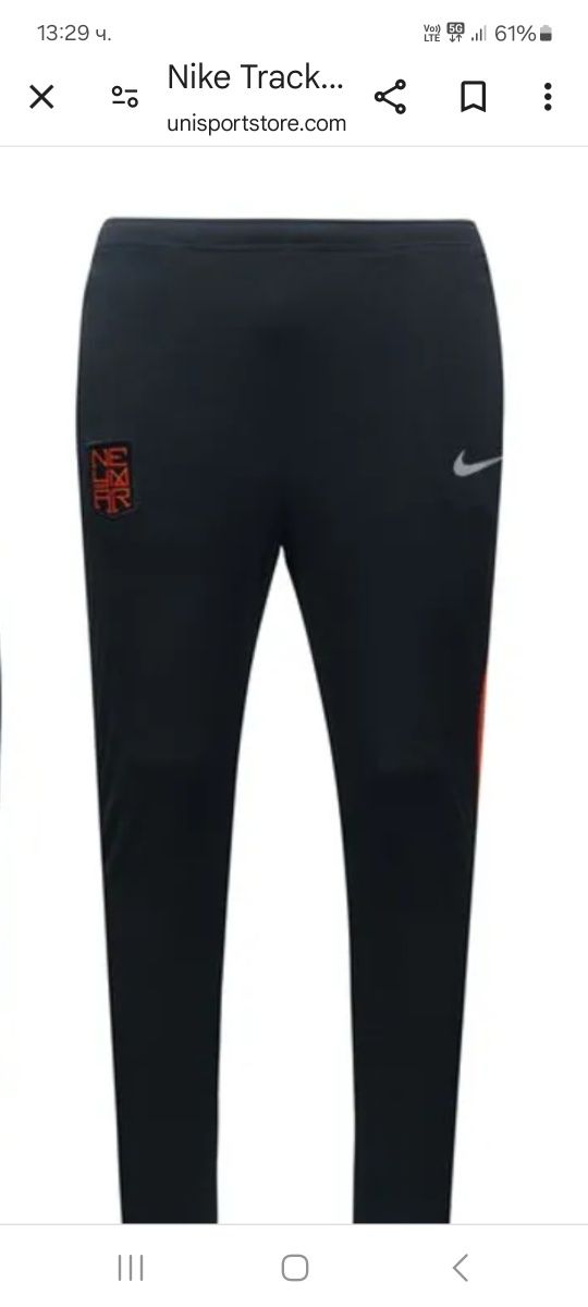 Nike Neymar-Ориг.долнище Ново!!!