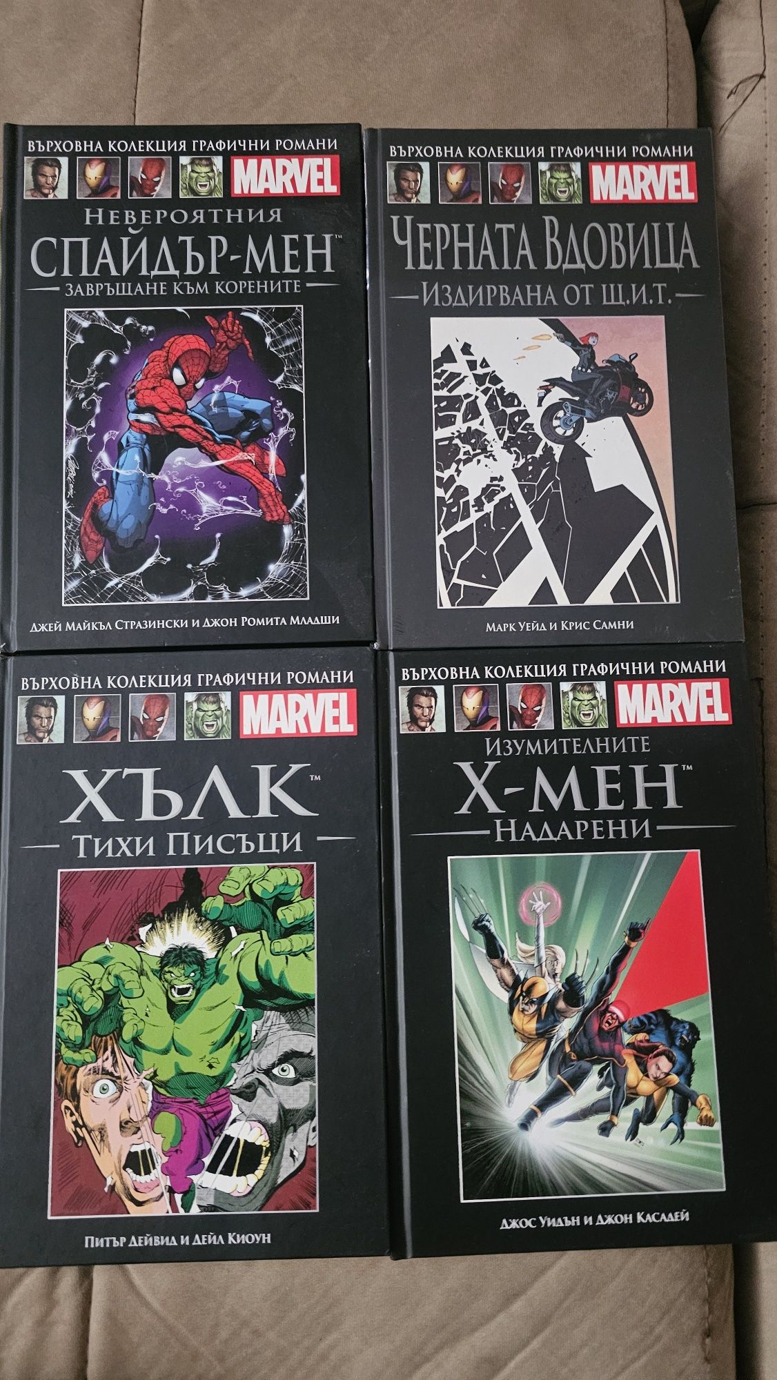 Комикси  колекция MARVEL