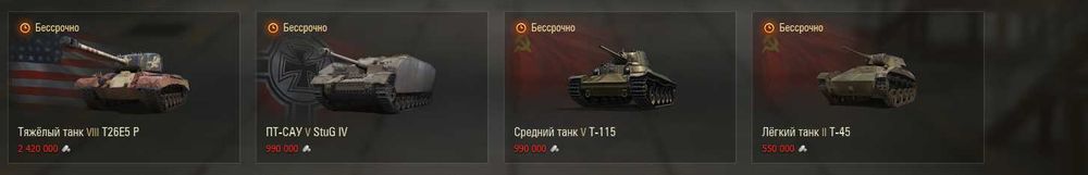 Аккаунт Мир танков