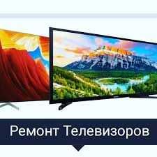Ремонт Телевизоров В Астане Качественно и не дорого