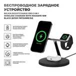 Belkin 3v1 BoostCharge Pro q2 беспроводная зарядка