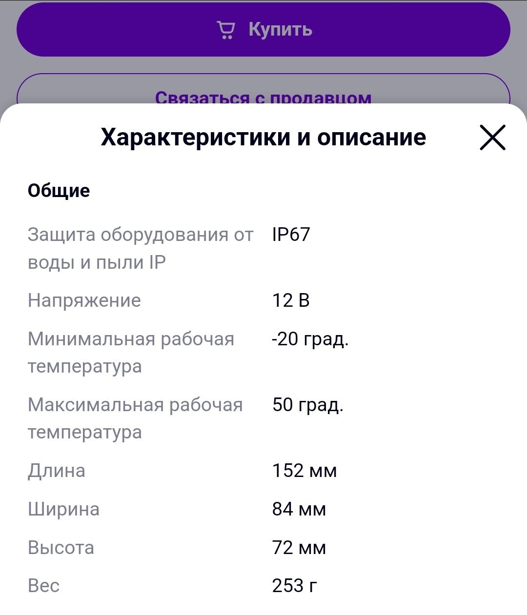 Камера Ezviz C3TN 3MP (CS-C3TN-A0-1H3WKFL-B) WiFi