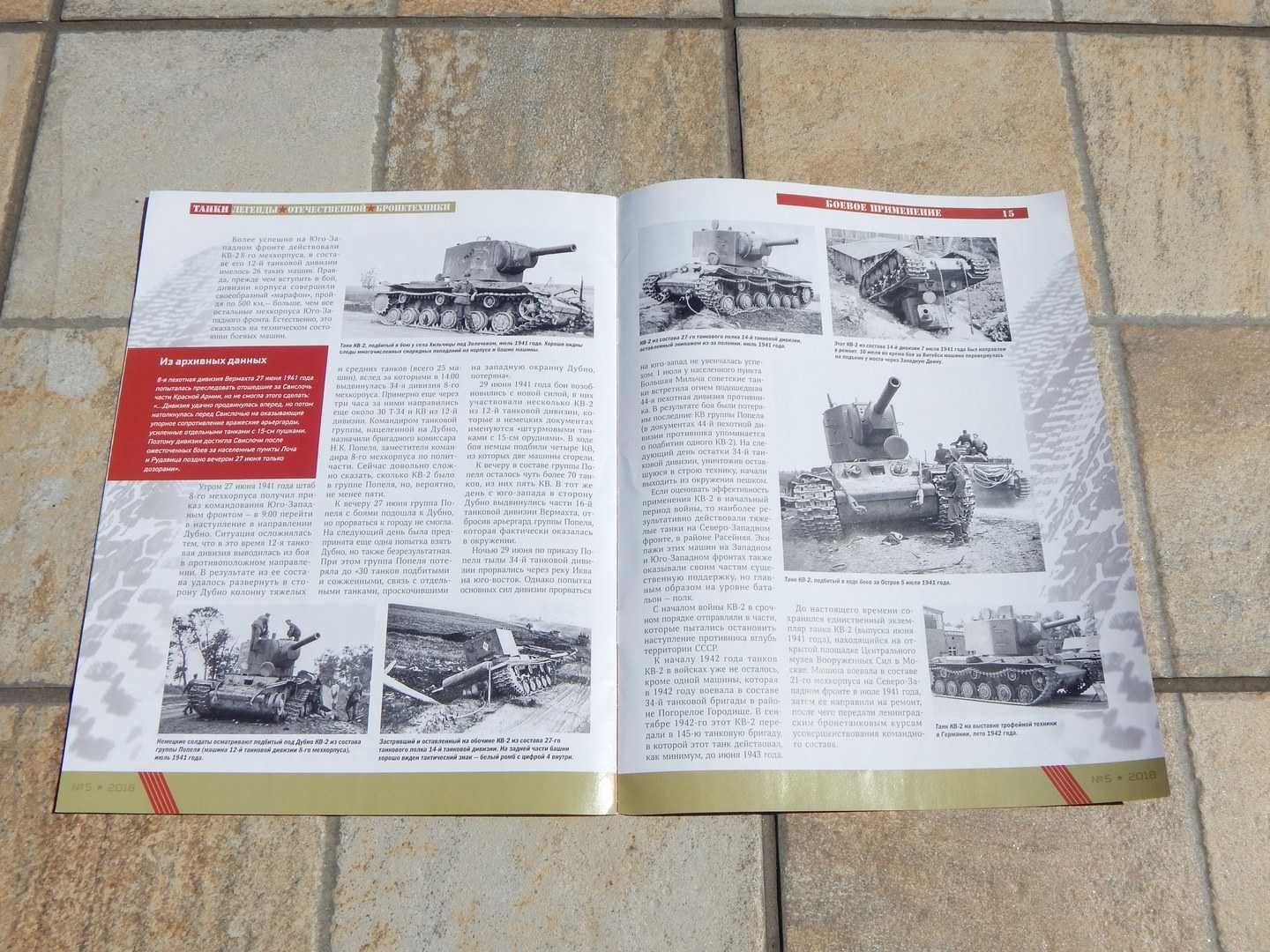 Revista prezentare tanc greu sovietic KV-2 in rusa