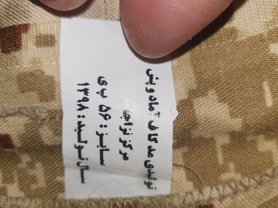 Costum camuflaj Persian