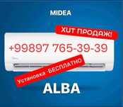 Кондиционер Мидеа Альба 9 btu WIi-fi БЕСПЛАТНАЯ УСТАНОВКА