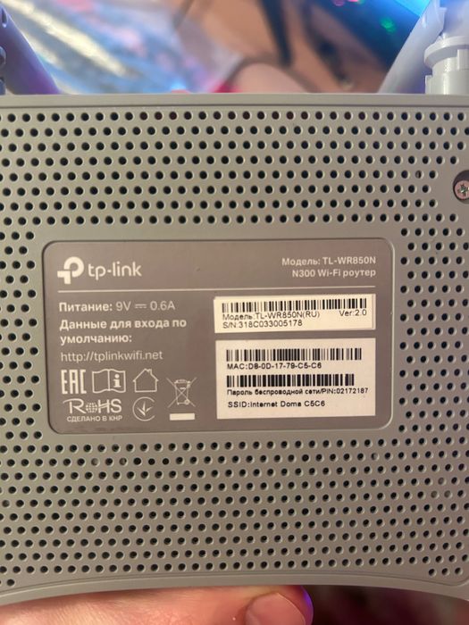 Модем роутер TP Link TL-WR850N