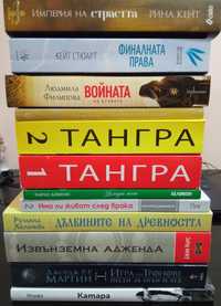 Любовни романи, фантастика, български исторически романи