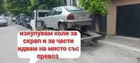 BMW E36 316i 101кс