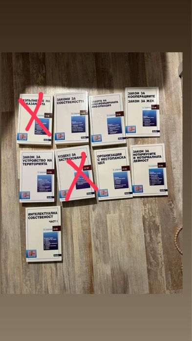 Нови и актуални закони