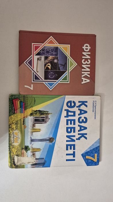 Школьные книги 7 классе