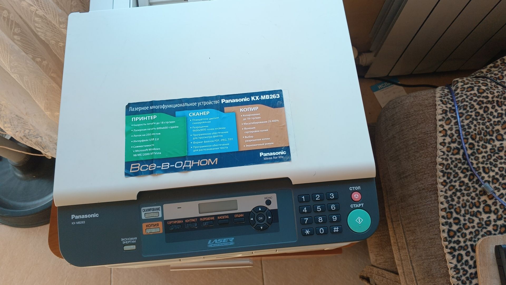 Продам Panasonic KX-MB263 три в одном.