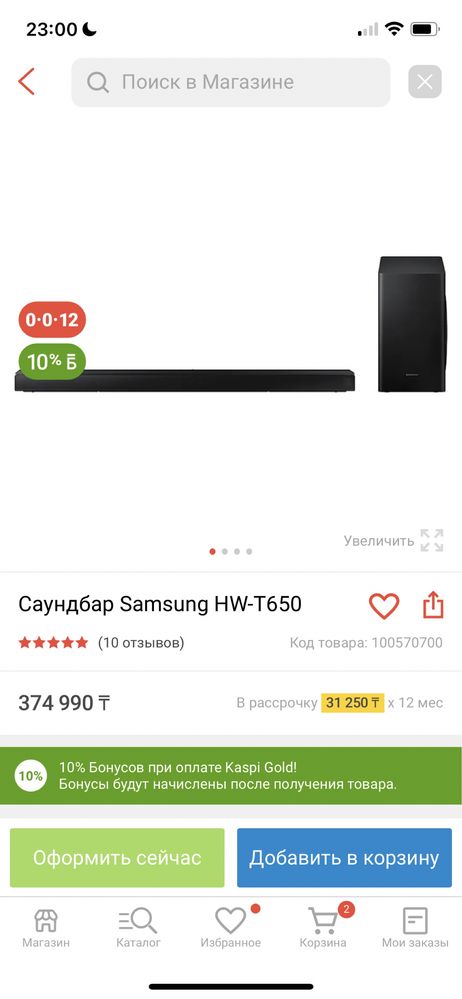 Саундбар Samsung HW-T650