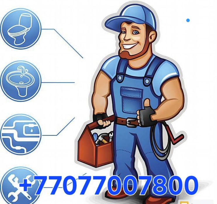 Услуги сантехника.