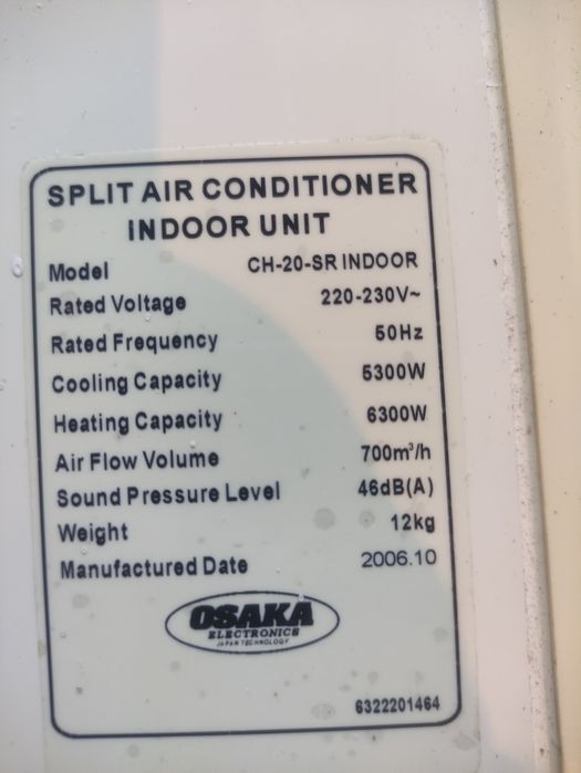 Климатик Осака 20