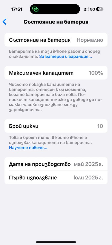 Нов iPhone 16Pro