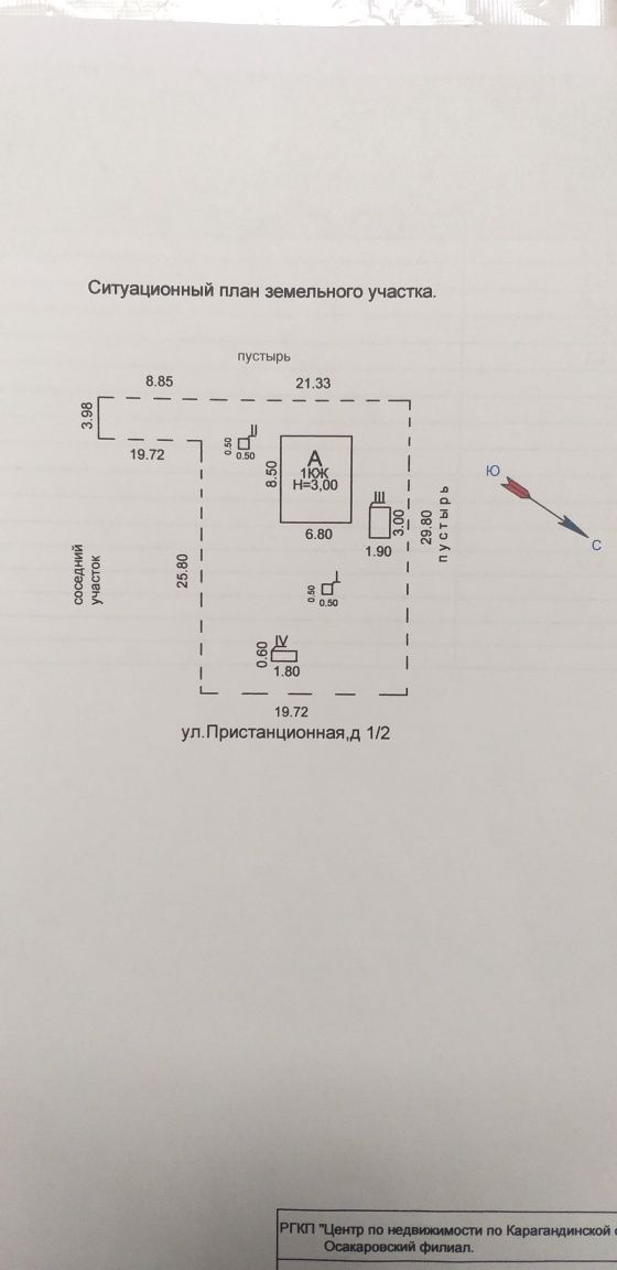 Продаётся АГЗС  п.Осакаровка.  Пристанционная 1/2