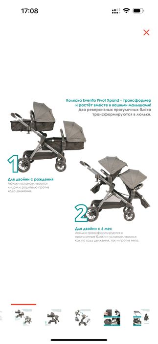 Коляска прогулочная для двойни