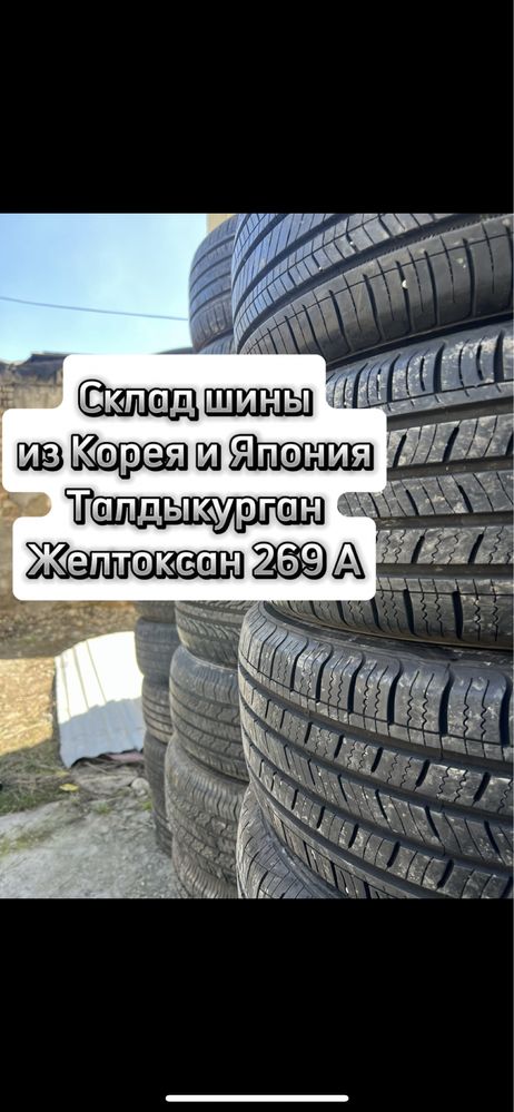 Продам бу шины 225/50/17 225/45/17 235/55/17