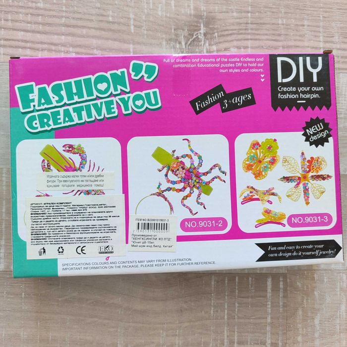 Куче съболекар, бебешка кошара, люлка за кукли, Лего за момичета