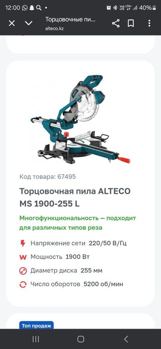 Продам новую, в упаковке.