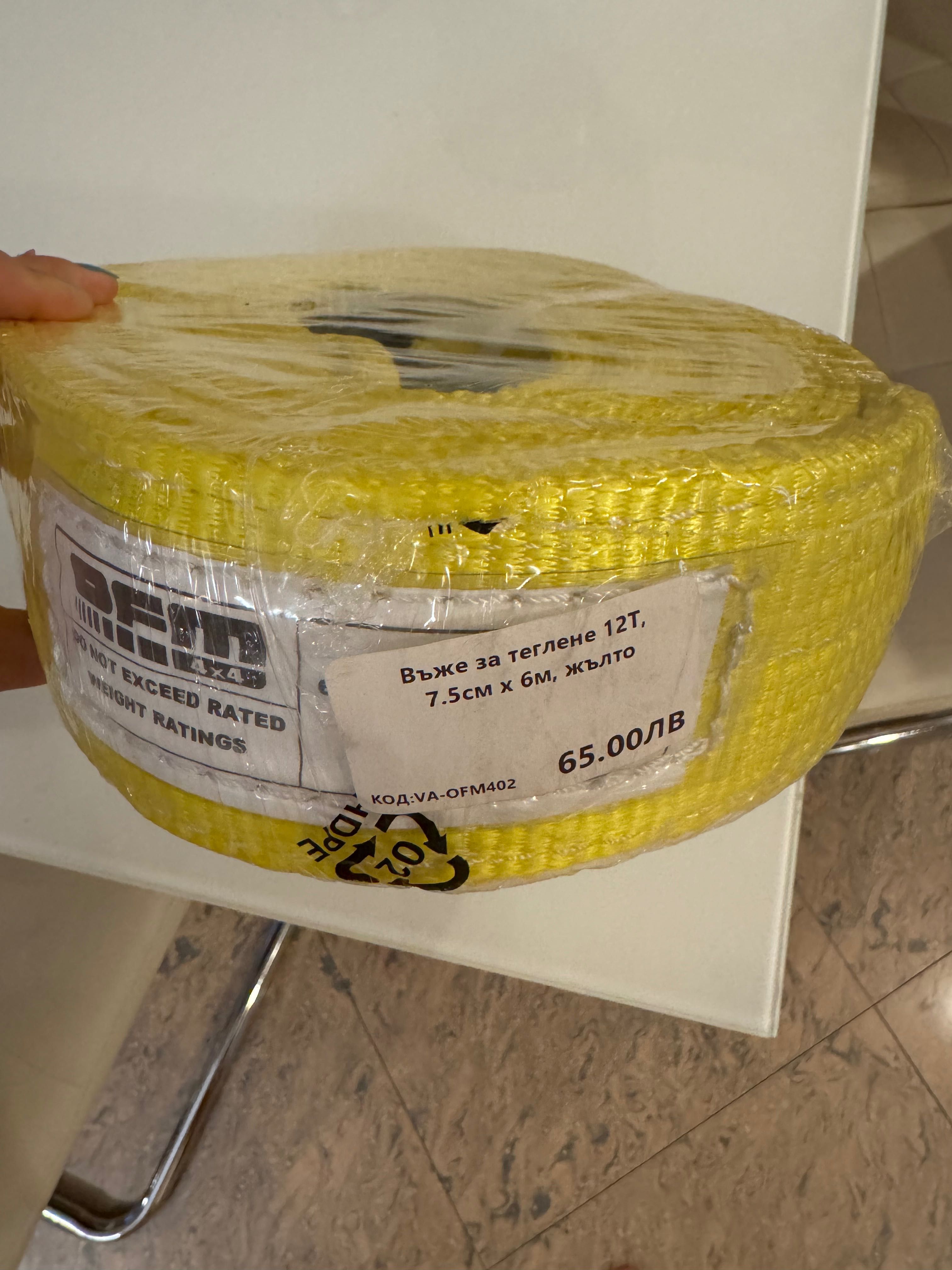 Въже за теглене,