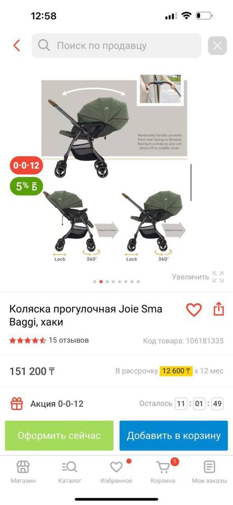 Коляска прогулочная Joie Sma Baggi, хаки
