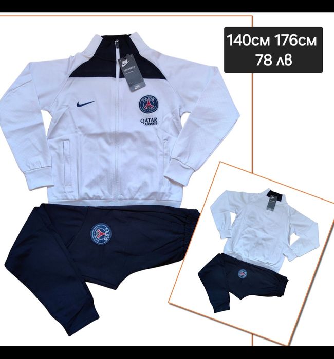 Детско юношески футболни екипи анцузи PSG