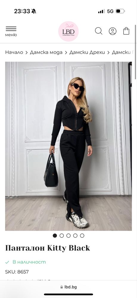 Панталон/анцунг LBD