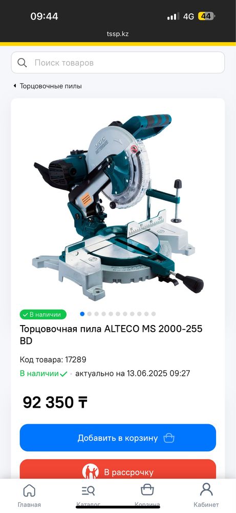 Продам торцовочную пилу, торцовка, углорез