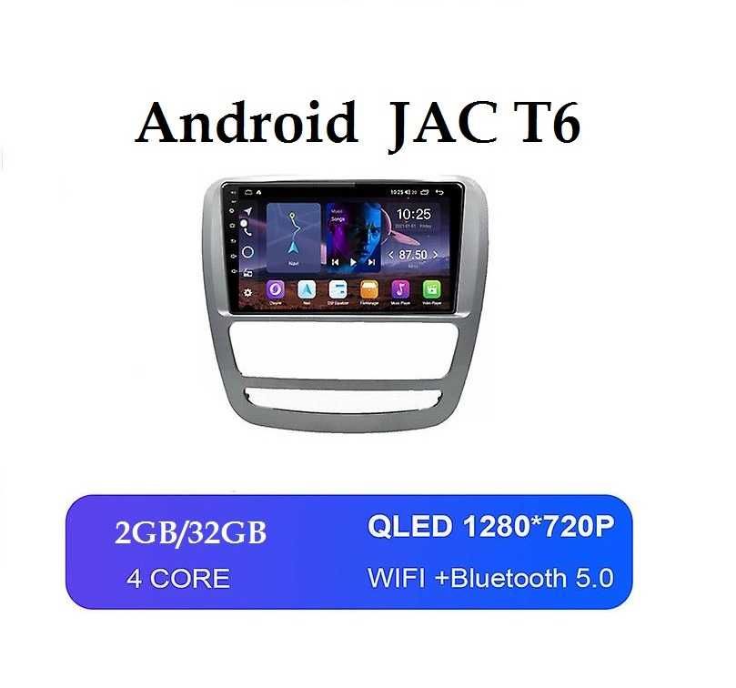 Android магнитола JAC T6 QLED 2/32GB