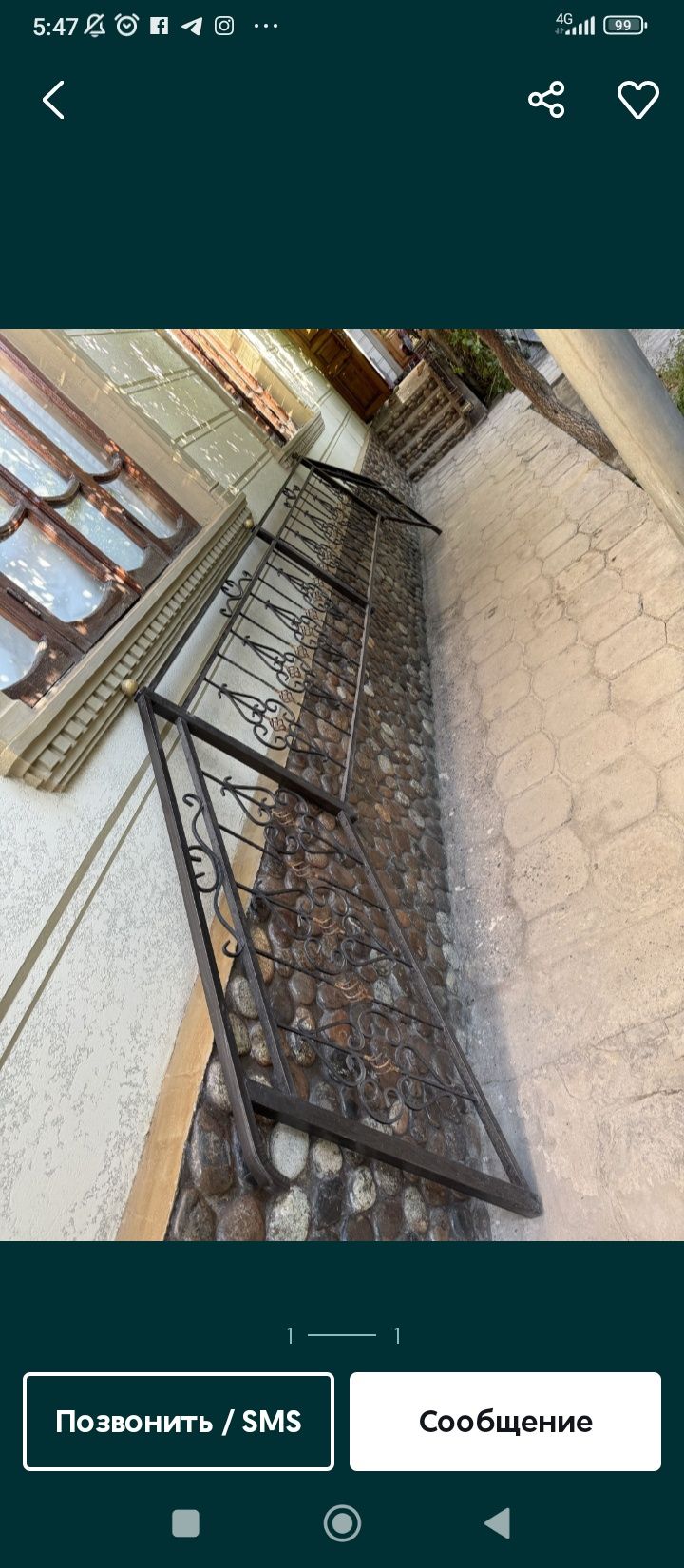 Rishotka, naves, perila, agrajdeniya va barcha turdagi sivarka xizmatl