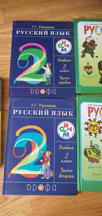 Учебники по русскому языку 2 -3 класс