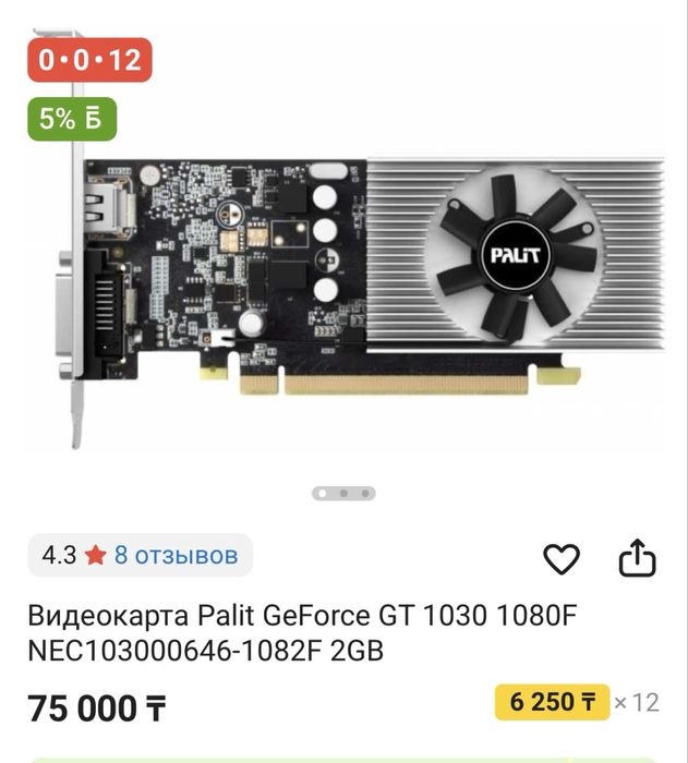 GT1030  2GB видео карта