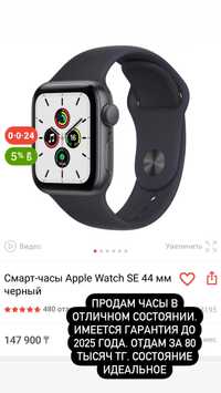 Смарт часы apple